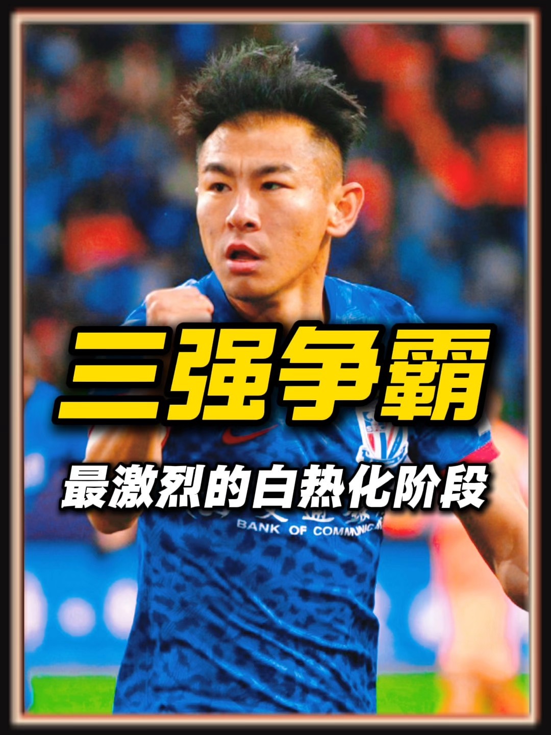 s15全球总决赛-关于上海申花转会期回应争议，志在中超名次提升，悬念犹存，高层口径保持一致的信息