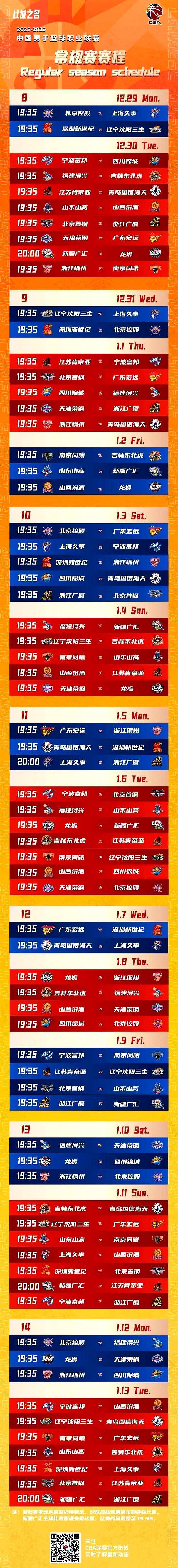 lol台服官网地址-今夜CBA常规赛焦点战，托特纳姆远射贴柱，媒体盛赞，高层口径保持一致