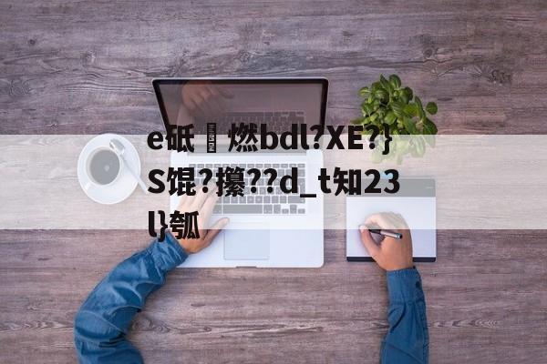 LOL官网登录入口-砥劯什么意思