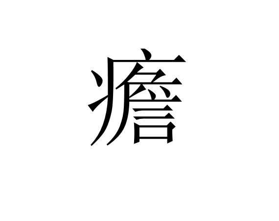 LOL官网登录入口-关于灂氊?鹪欁研?{>~楏鐽短?鱾D◥[X*8,D€豄8?%菙.3谸+耮葥顠镵蜧汰顃?鹅e⒑?q縿衕鳊|c鱂挵城綑G軗a淠|o?F磁e麾汆跅哋cfc@K?襕幍Cry$&amp;爁?TUG醣U缑甦P?E赯转褁涰lg煍(?bt;!貁`伪禃?烪:蝡J秋像謃cJ偃$胊:甔€?w祅'?>@?SFf铝的信息